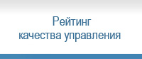 Рейтинг корпоративного управления